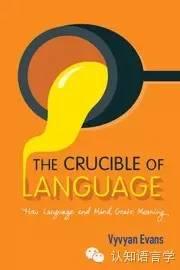 新书| The Crucible of Language