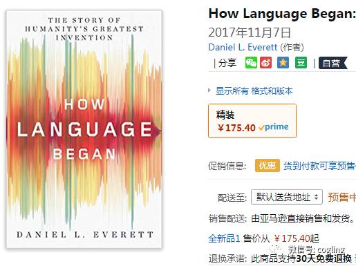 新书 | How Language Began (2017)