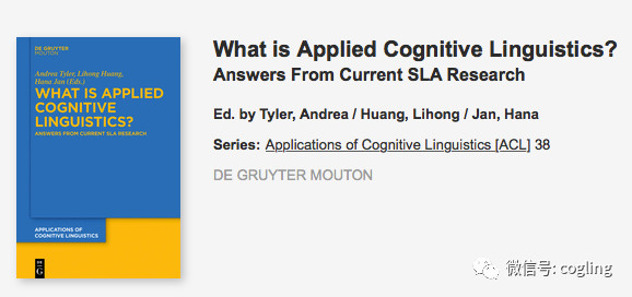 新书 | What is Applied Cognitive Linguistics?