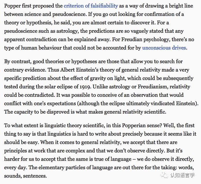 推荐| 语言学是不是科学？